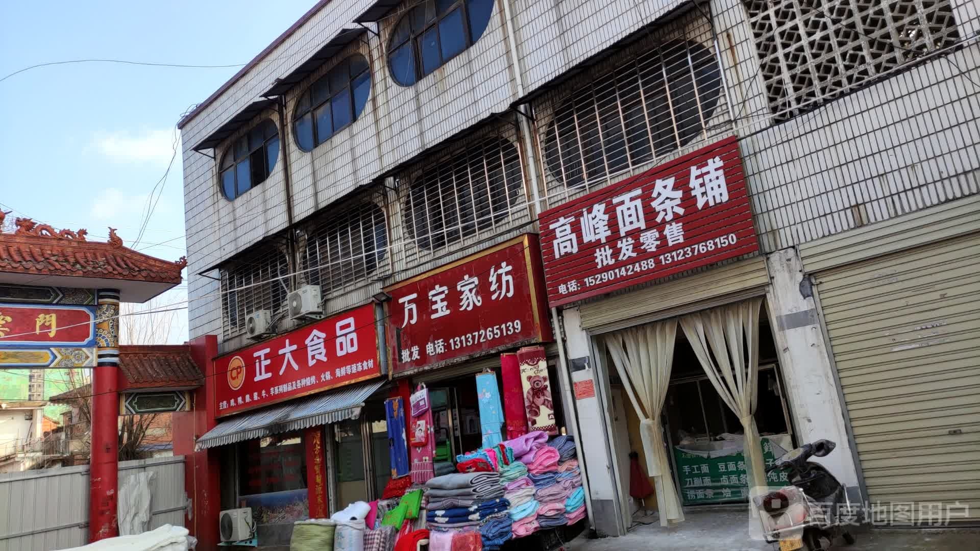 正阳县正大食品(西护城河路店)