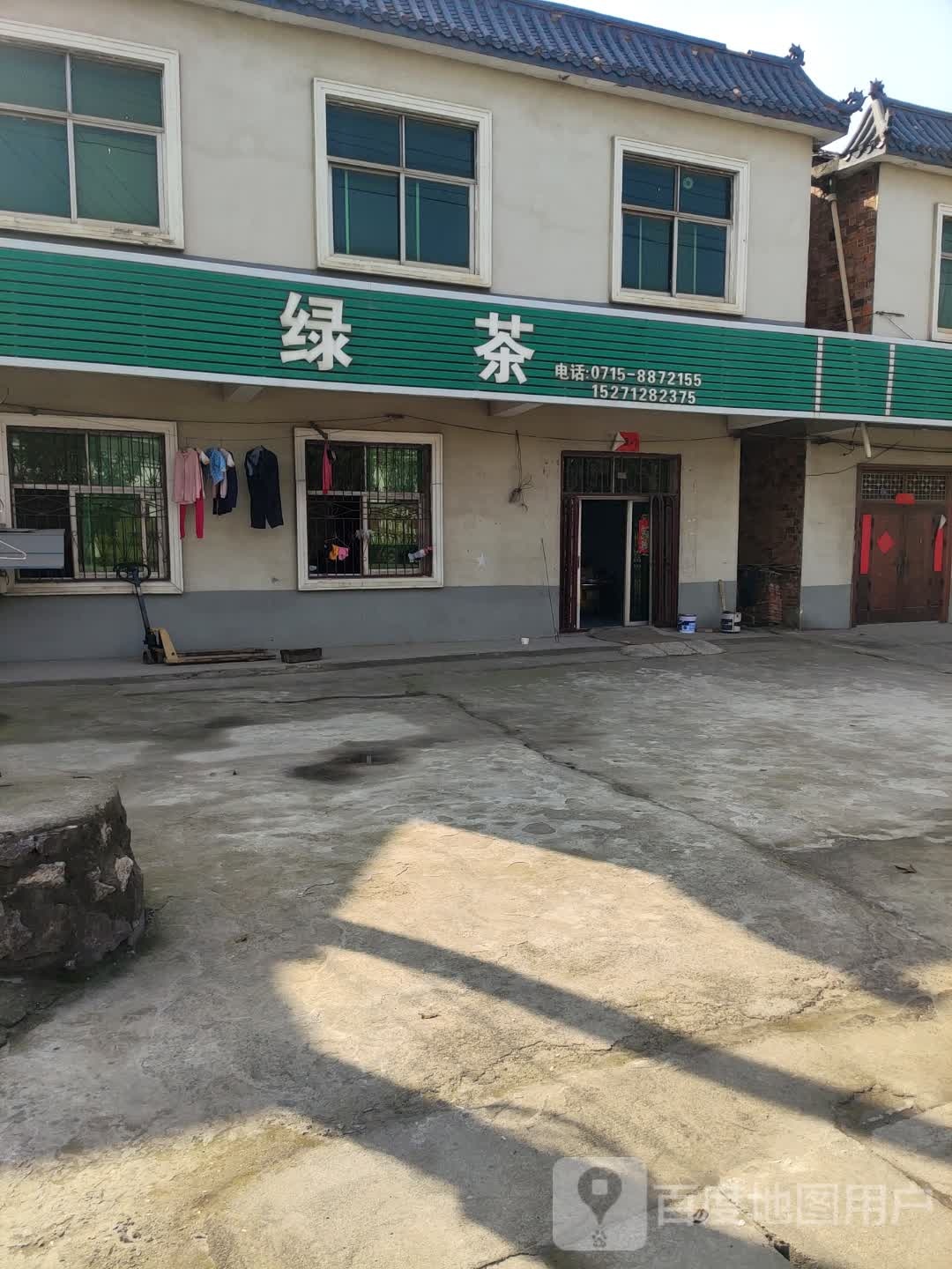 吕茶