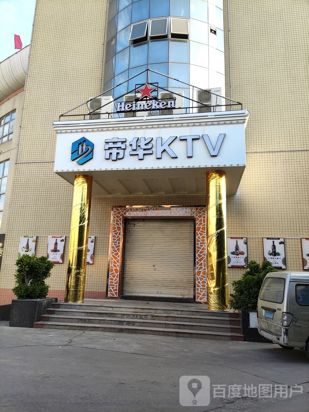 启航量贩式KTV