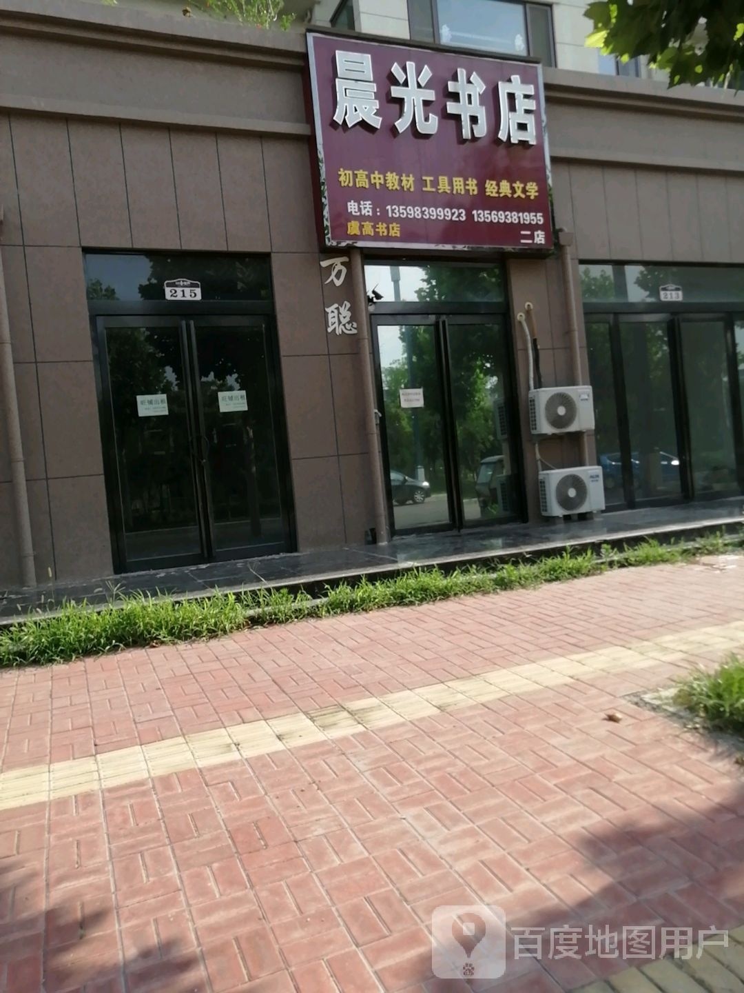 晨光酒店(二店)