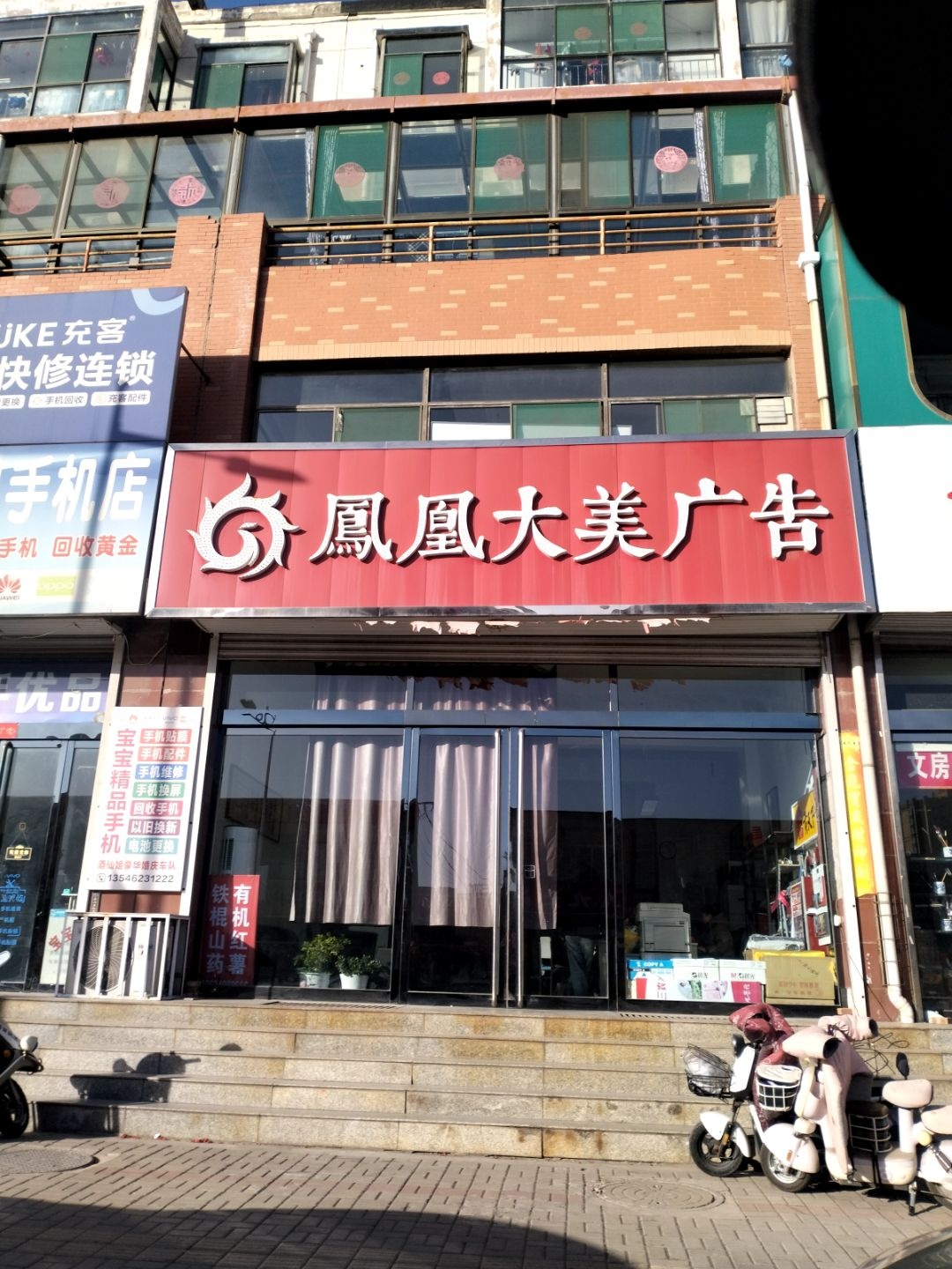 凤凰大美广告