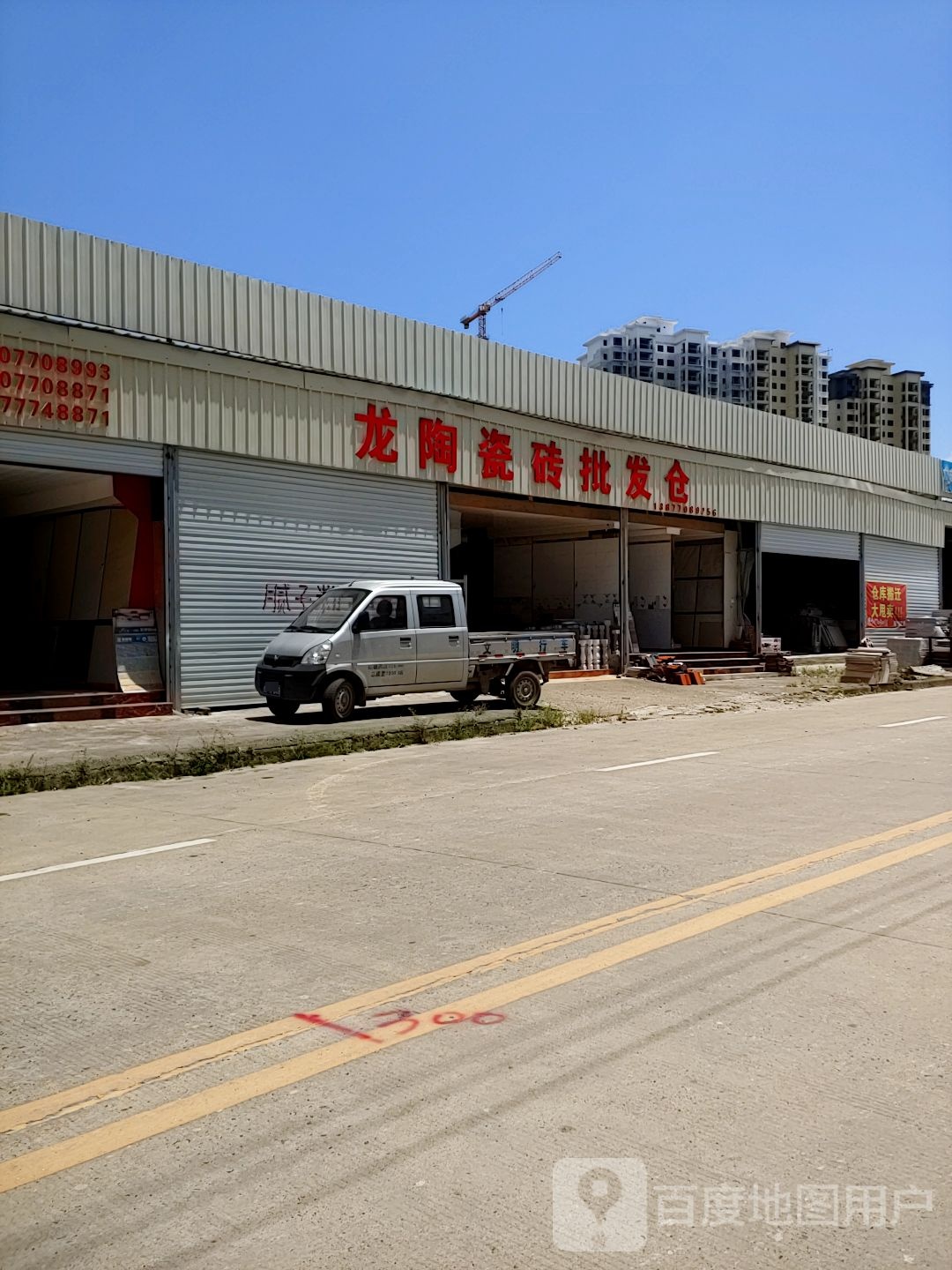 龙陶瓷砖批发仓