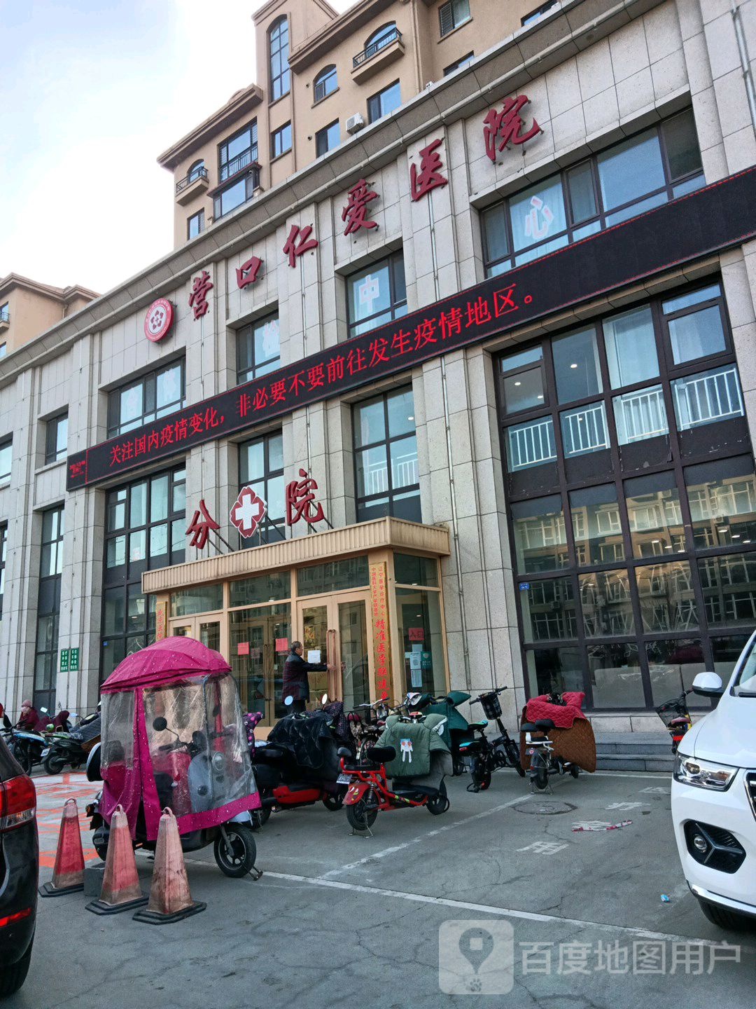 营口仁爱医院分院