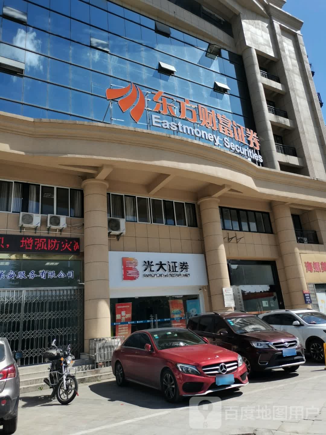 东方财富券营业(谊和大厦店)