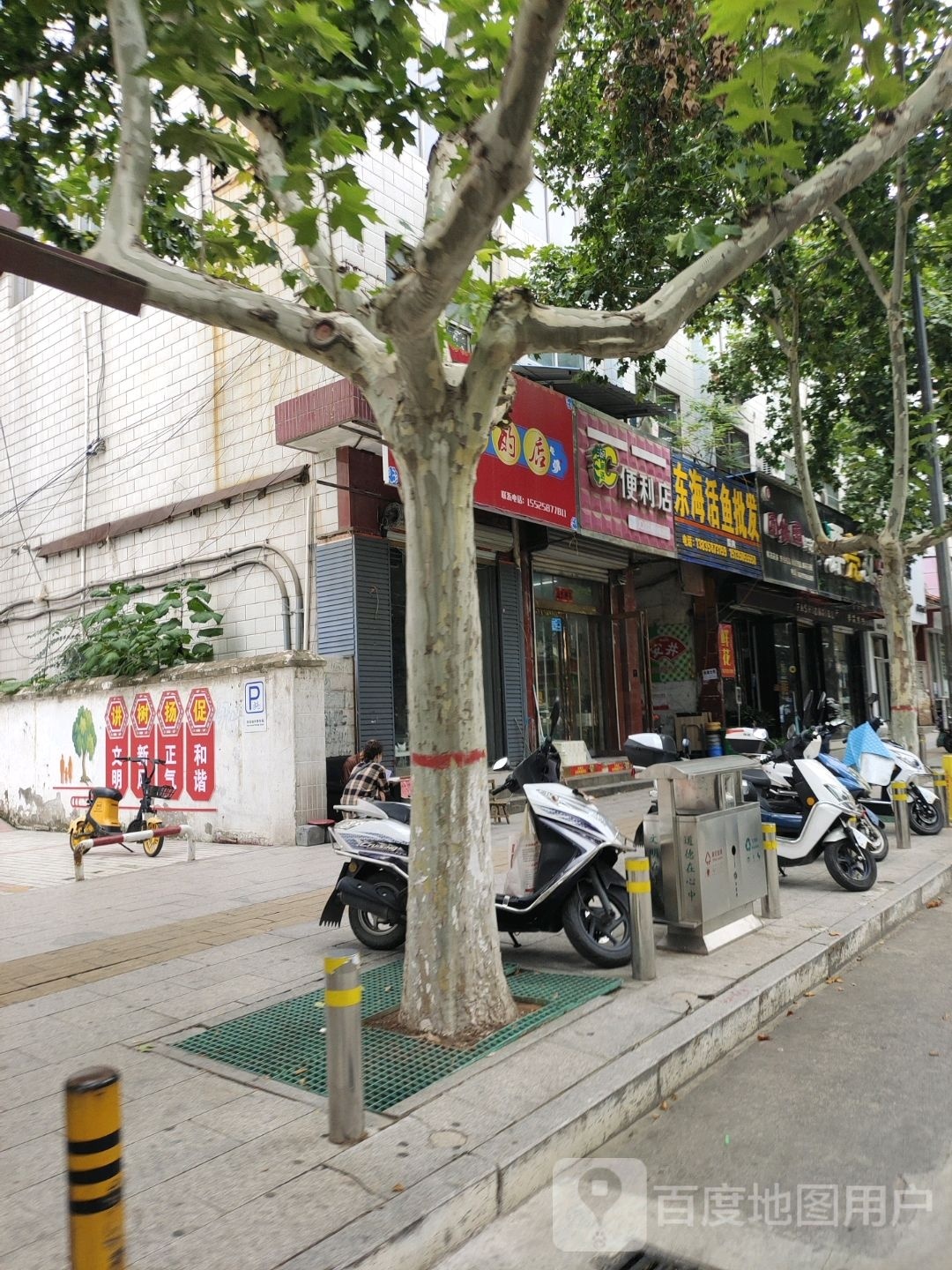 潮派24h便利店(建行店)