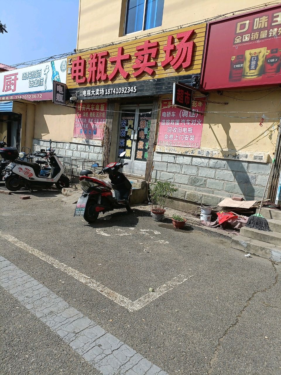 汇赢电瓶大卖场