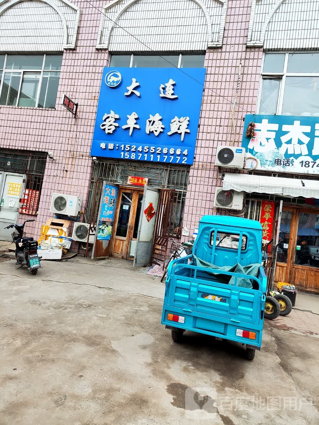 大连客车海鲜