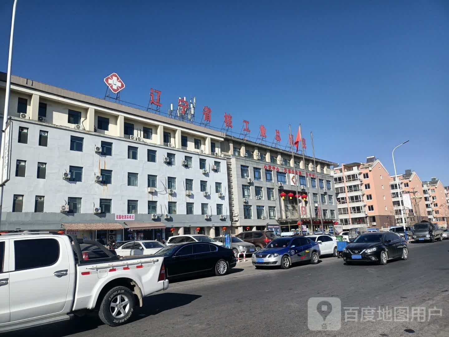 辽宁省健康产业集团核工业总医院