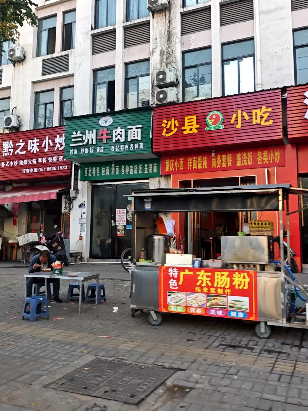 清真兰州牛肉面(名扬创业园店)