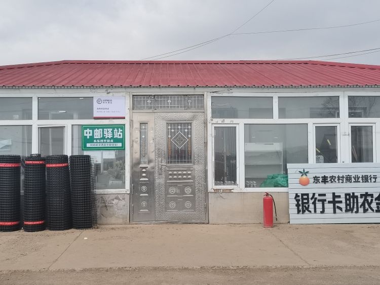 永乐村顺丰快递合作点