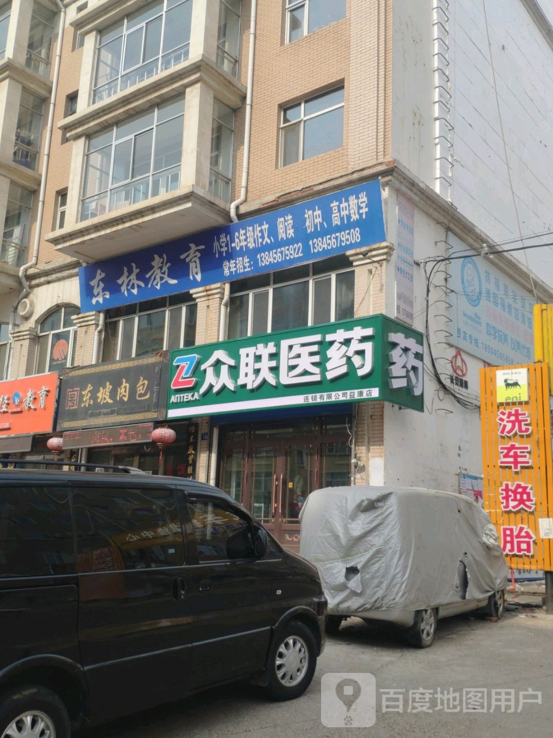 众联医药祁(邮政店)