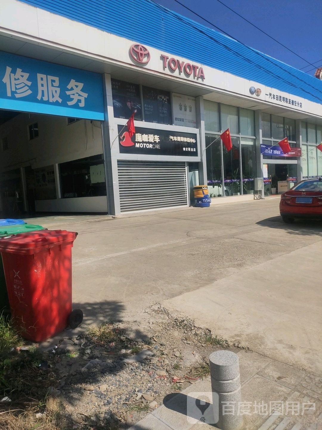 昆明联亚丰田汽车站销售服务有限公司(德宏分店)