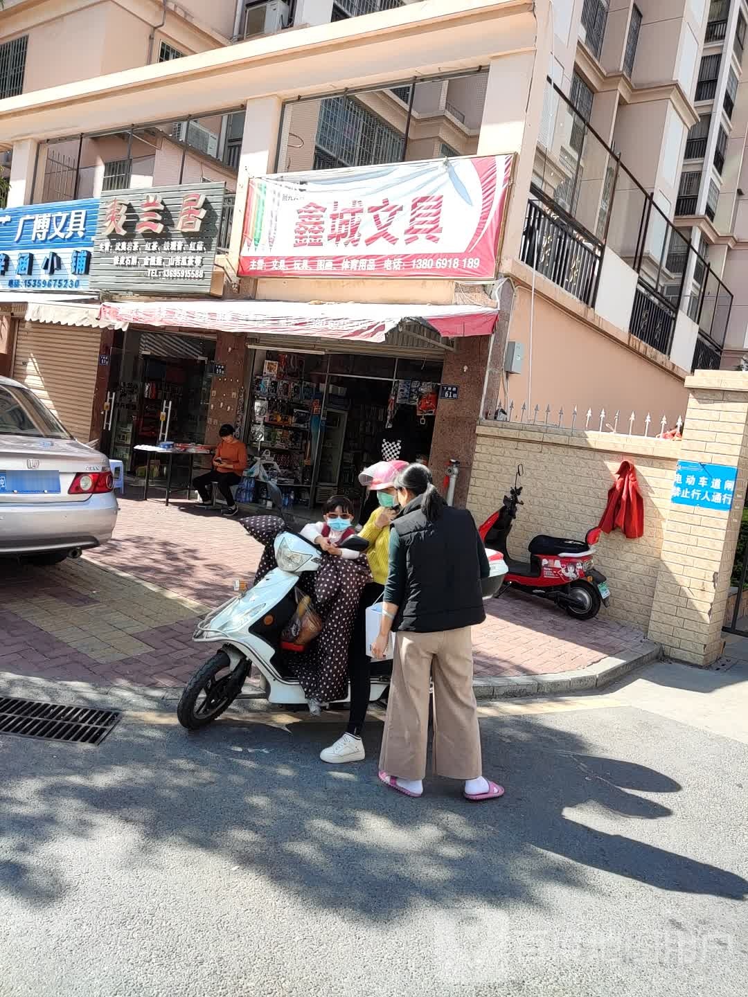 鑫城文具