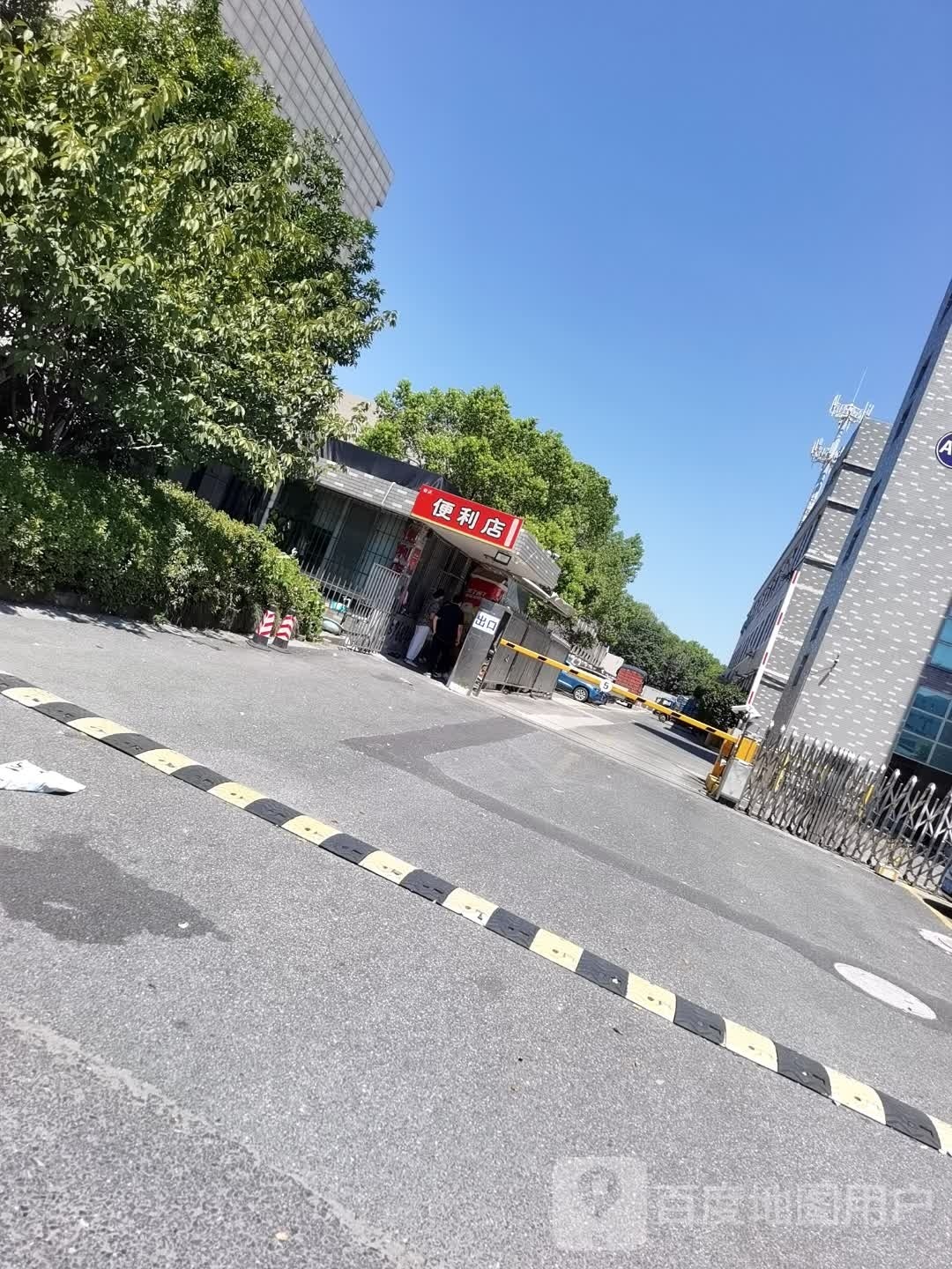 亚正遍历店