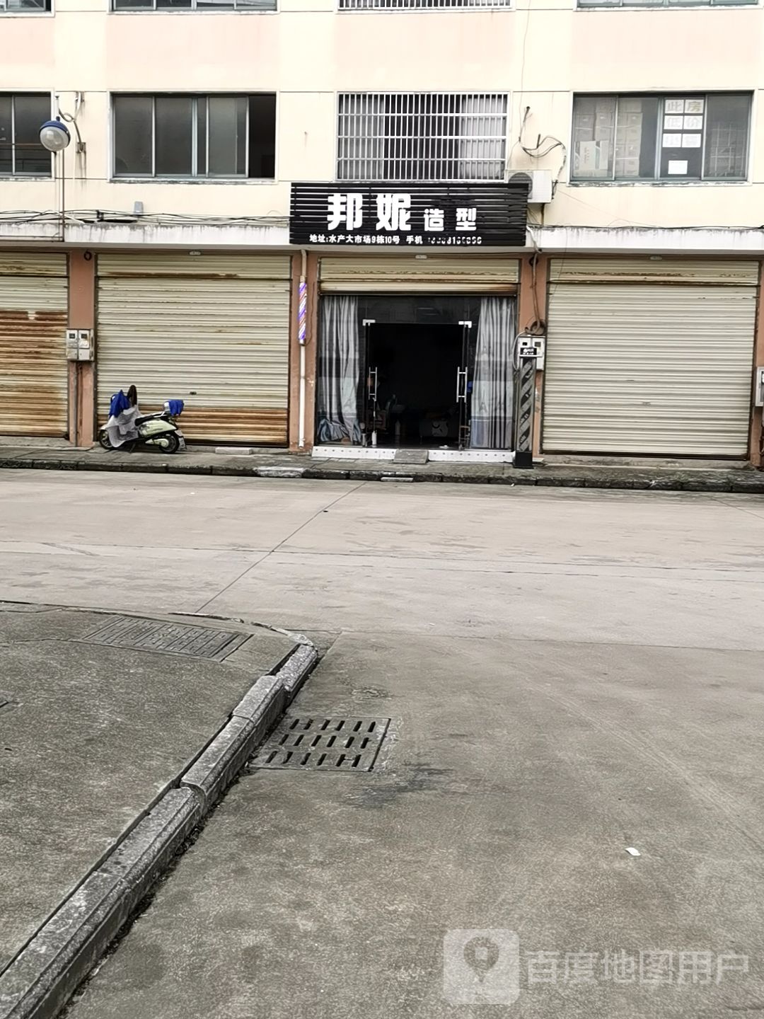 邦妮z造