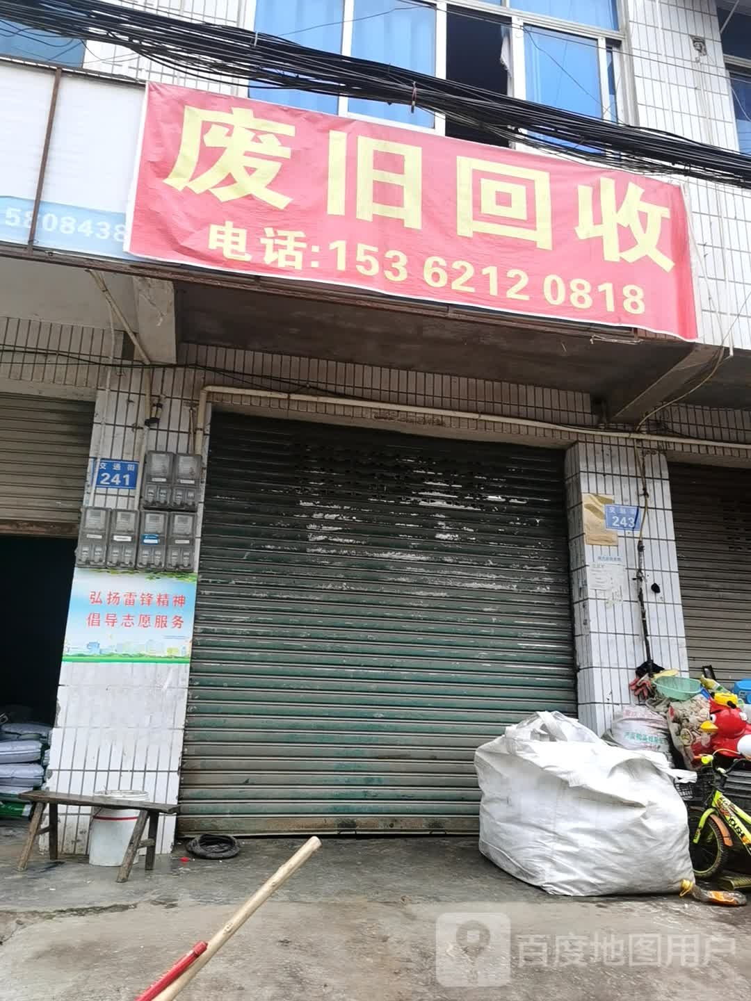 纸品回收