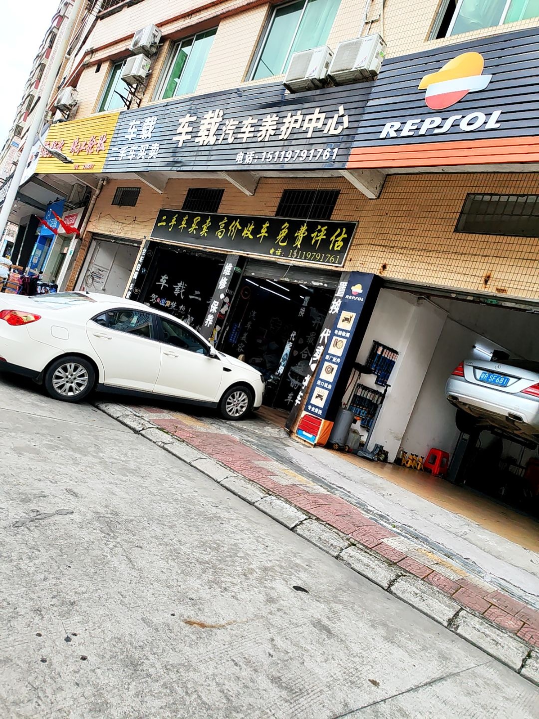 车载汽车养护中心