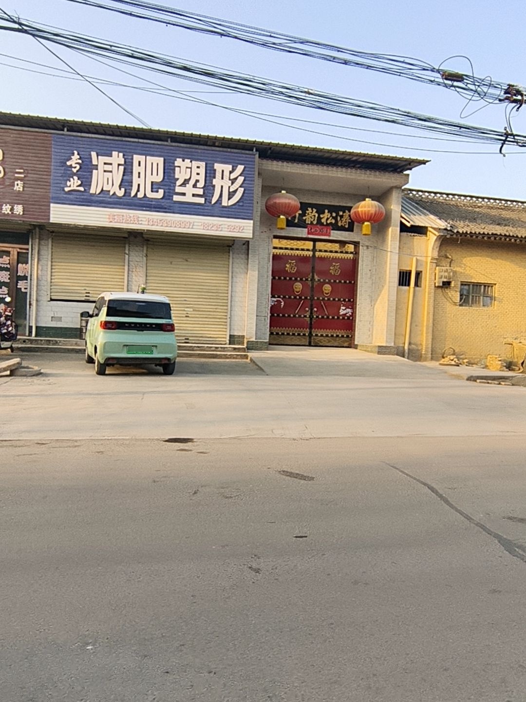 专业减肥塑形