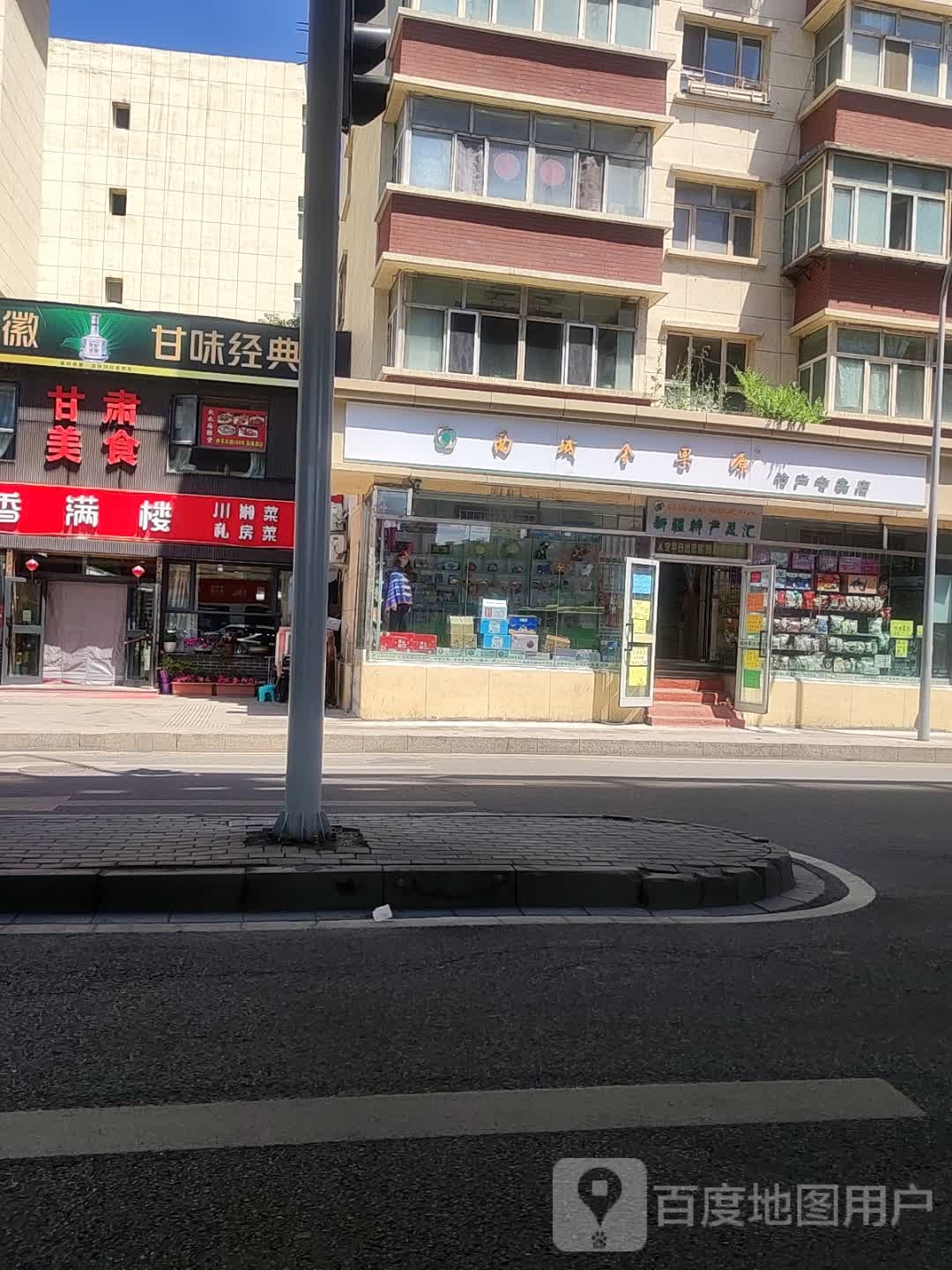 香满喽(印刷厂小区店)