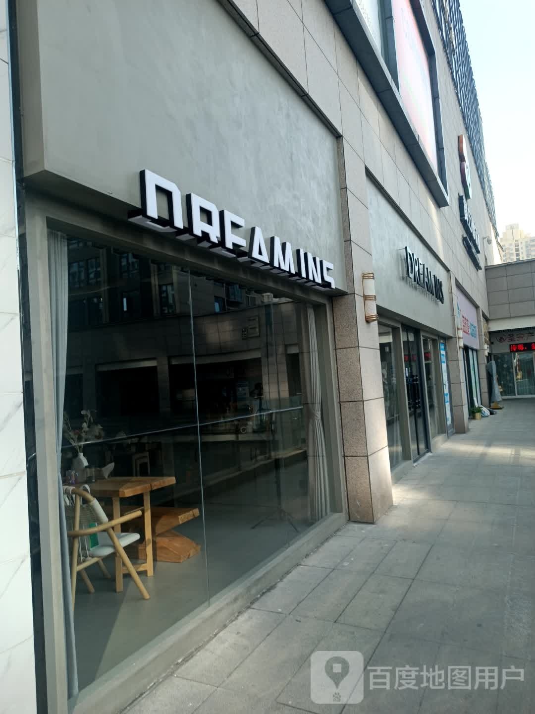 DREAM INS(黄冈摩尔城店)