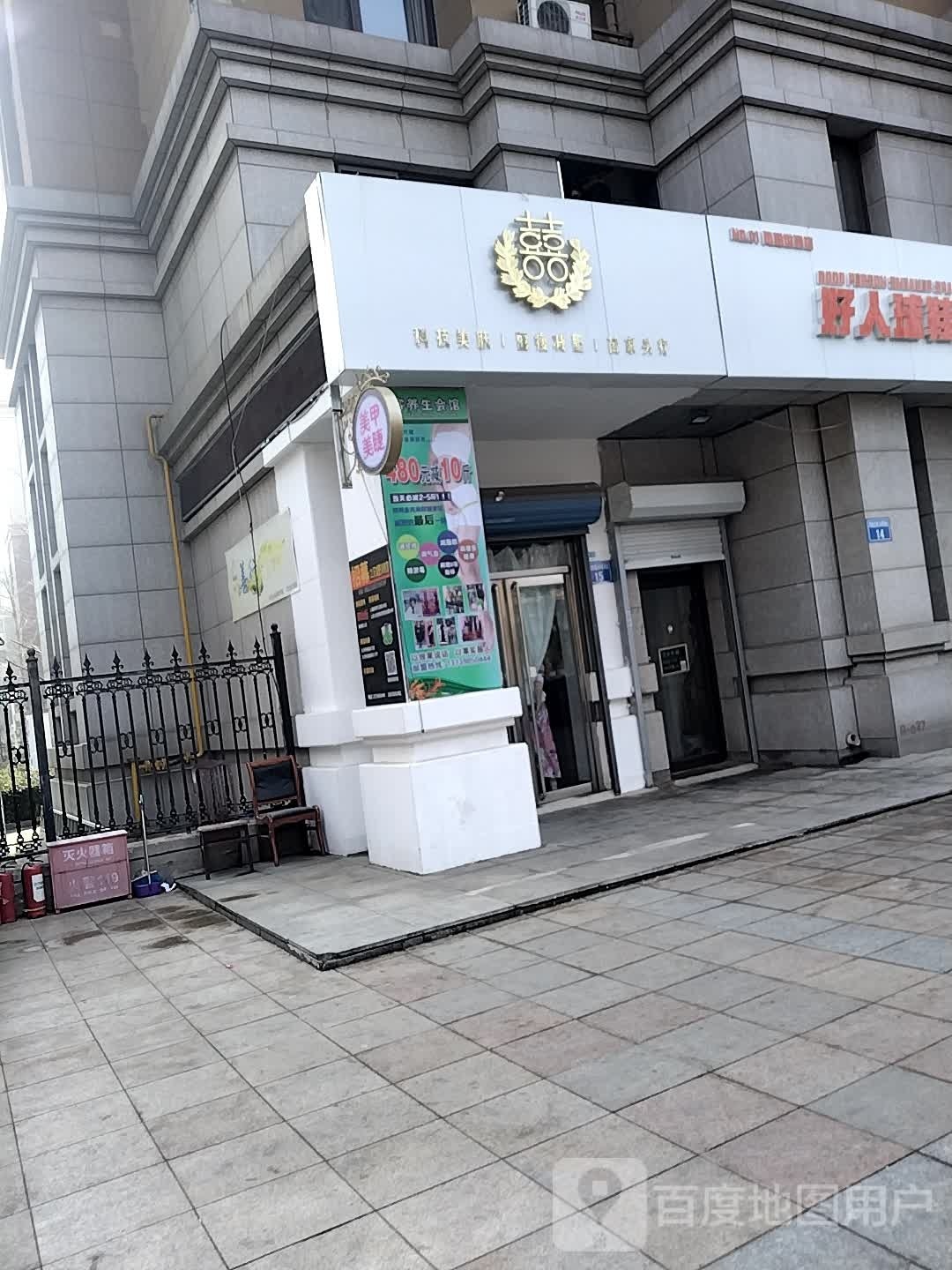 丽瘦减肥养生堂会馆(凤凰世嘉店)