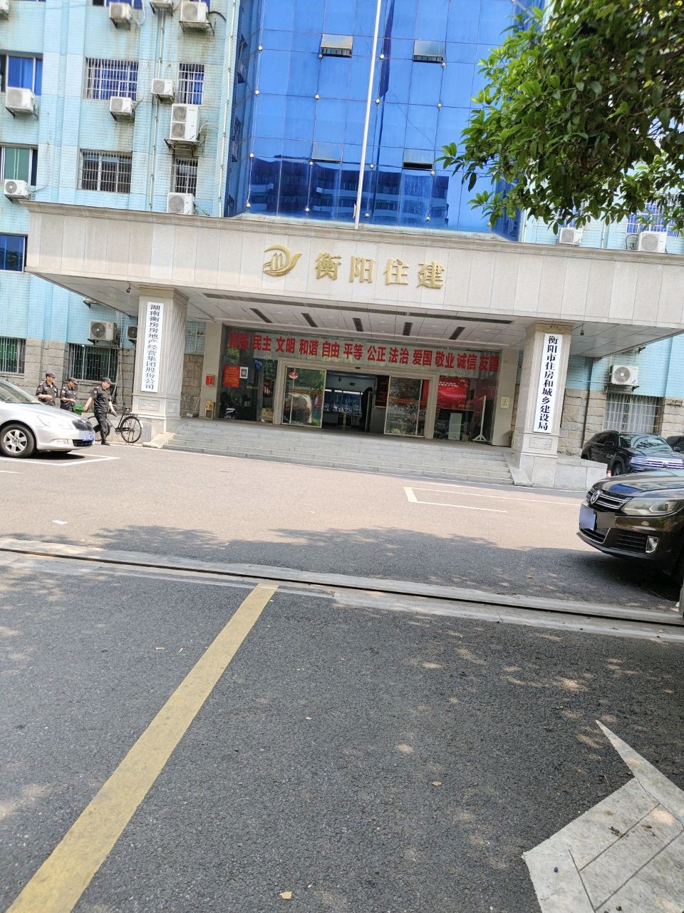 衡阳市住房和城乡建设局