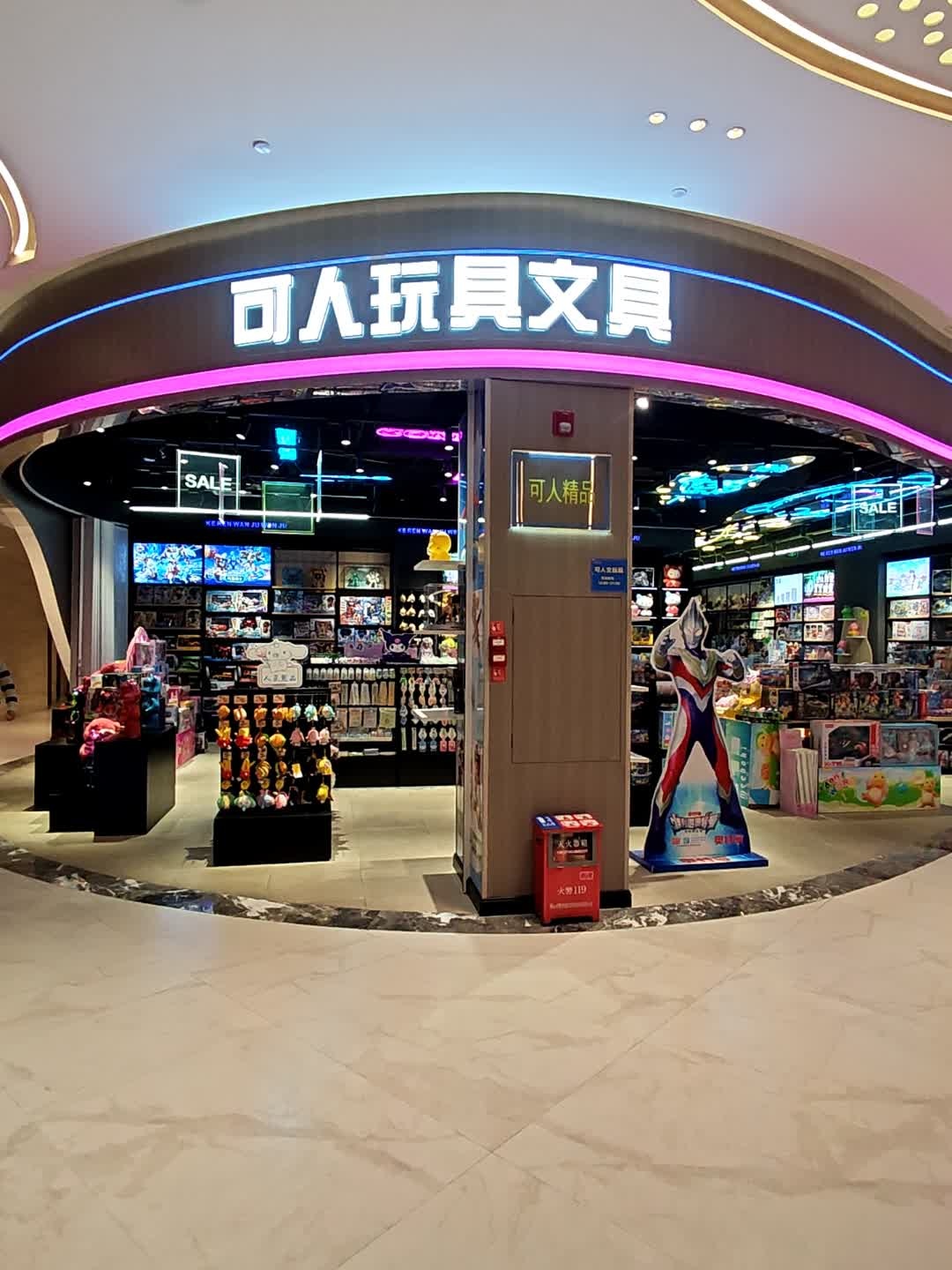 可人玩具文具(壹加壹彩虹里店)