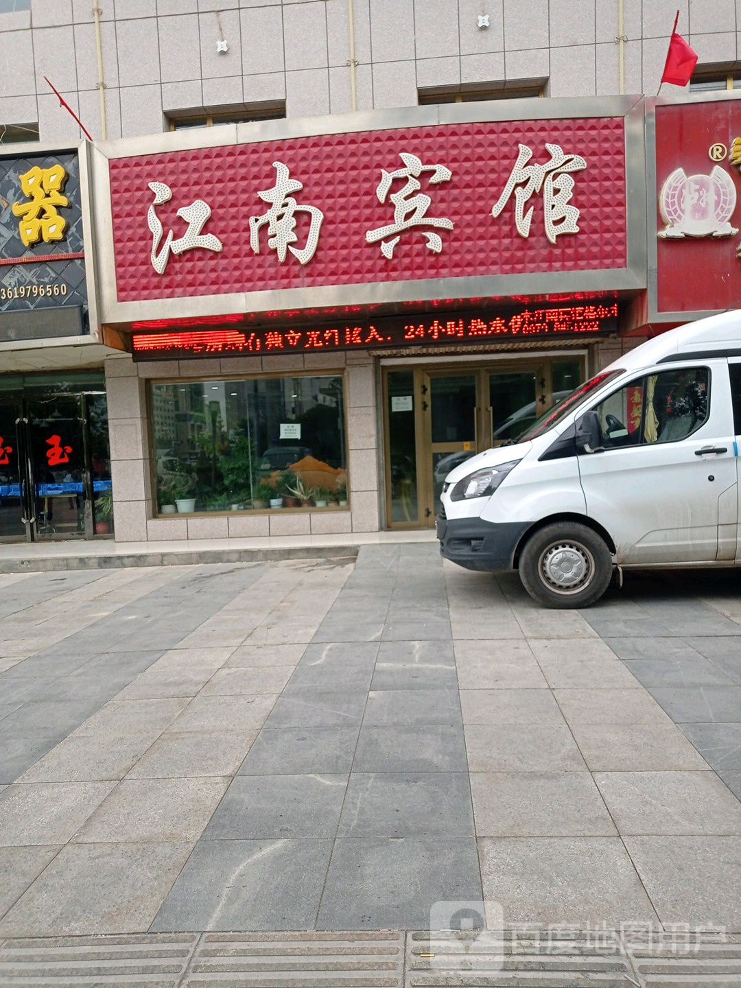 江南宾馆(江源中路店)