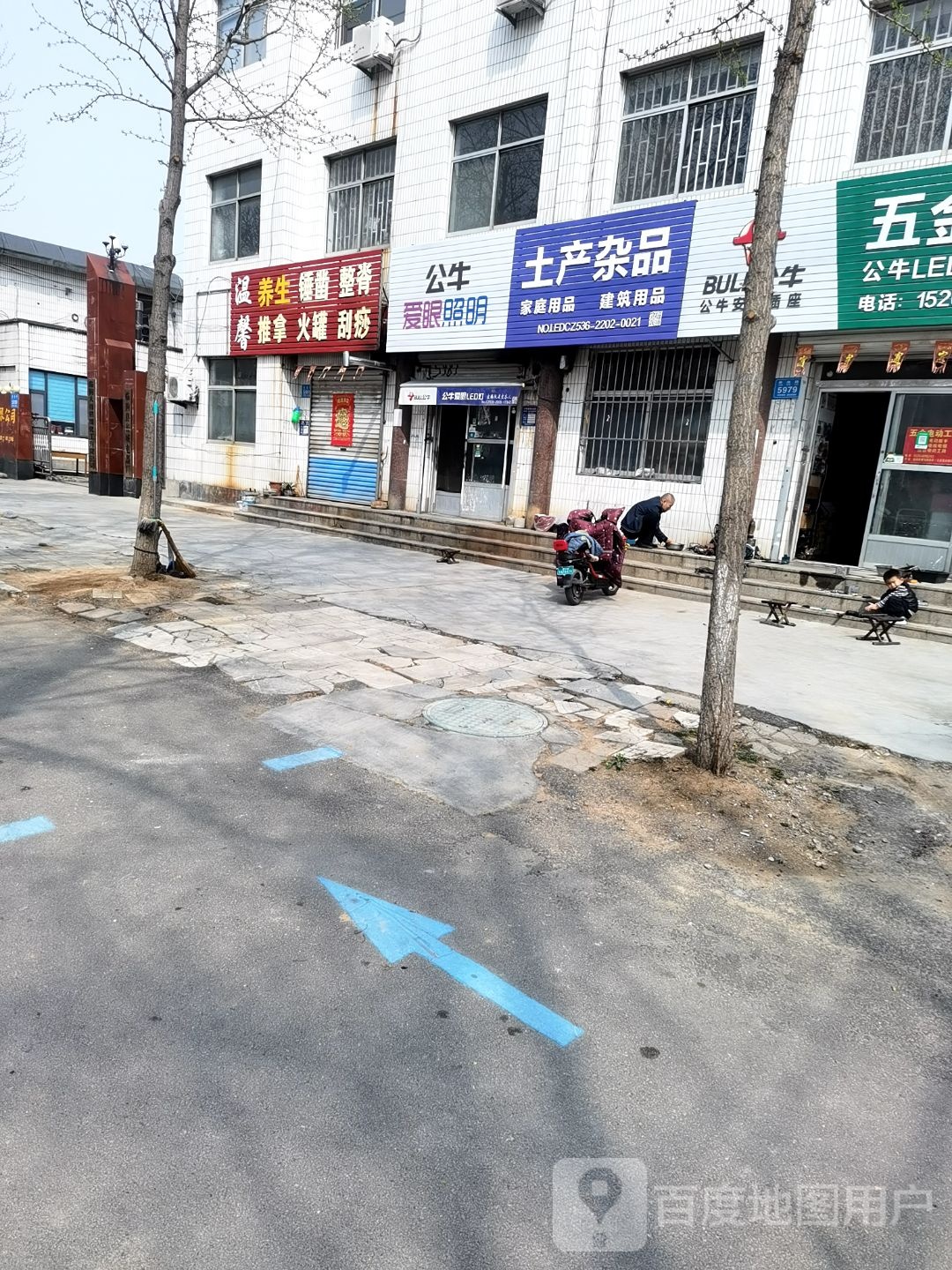 土产杂品