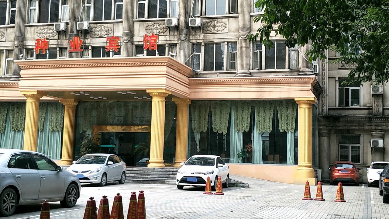 种业宾馆