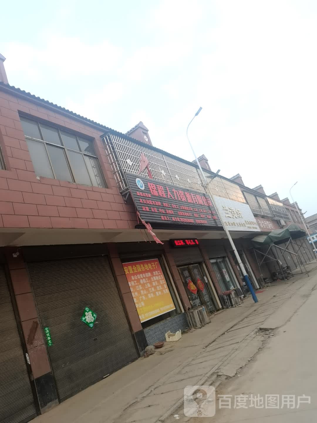 汝南县金铺镇晨光文具(金源路店)