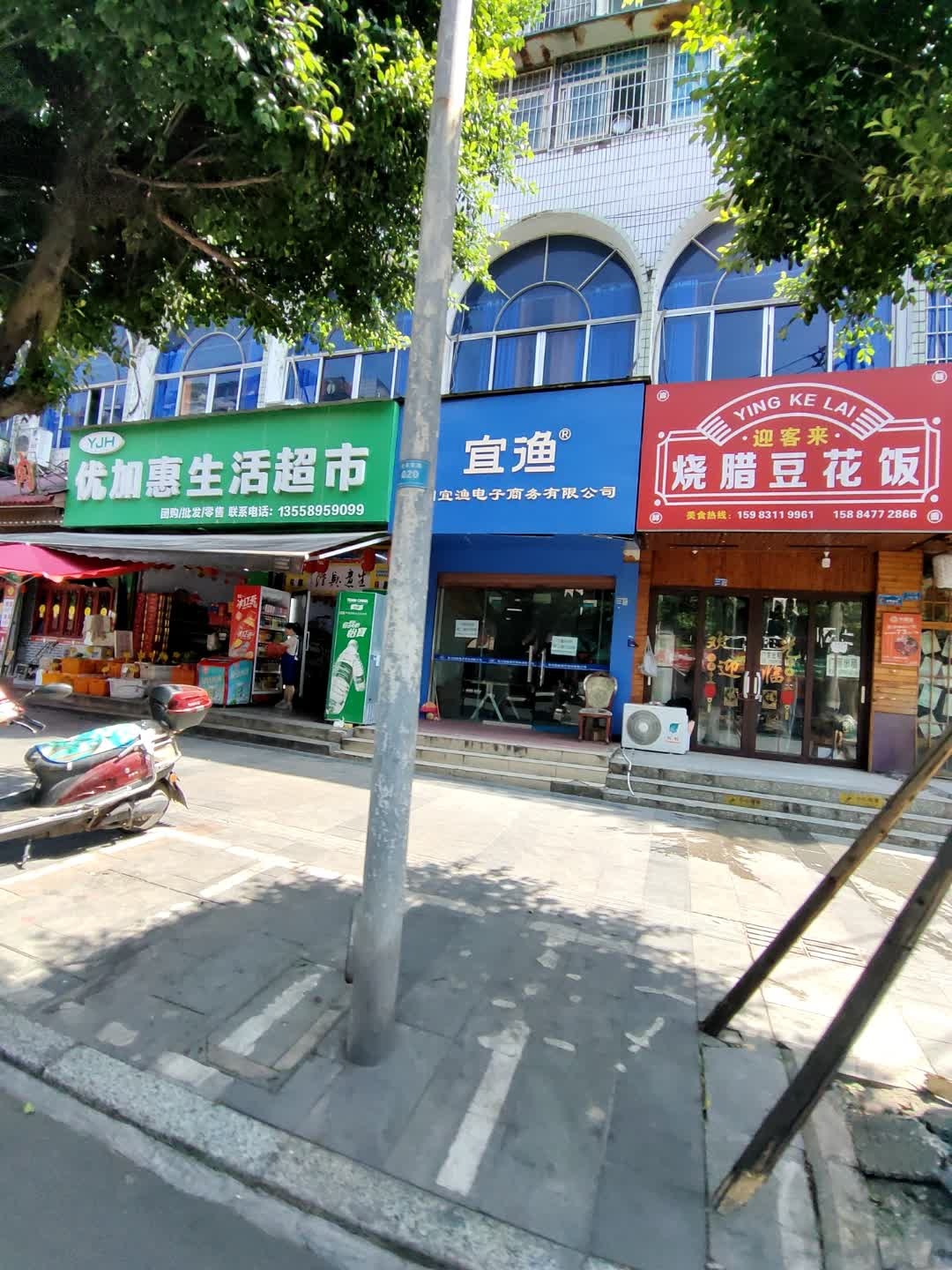 迎客来烧腊豆花饭
