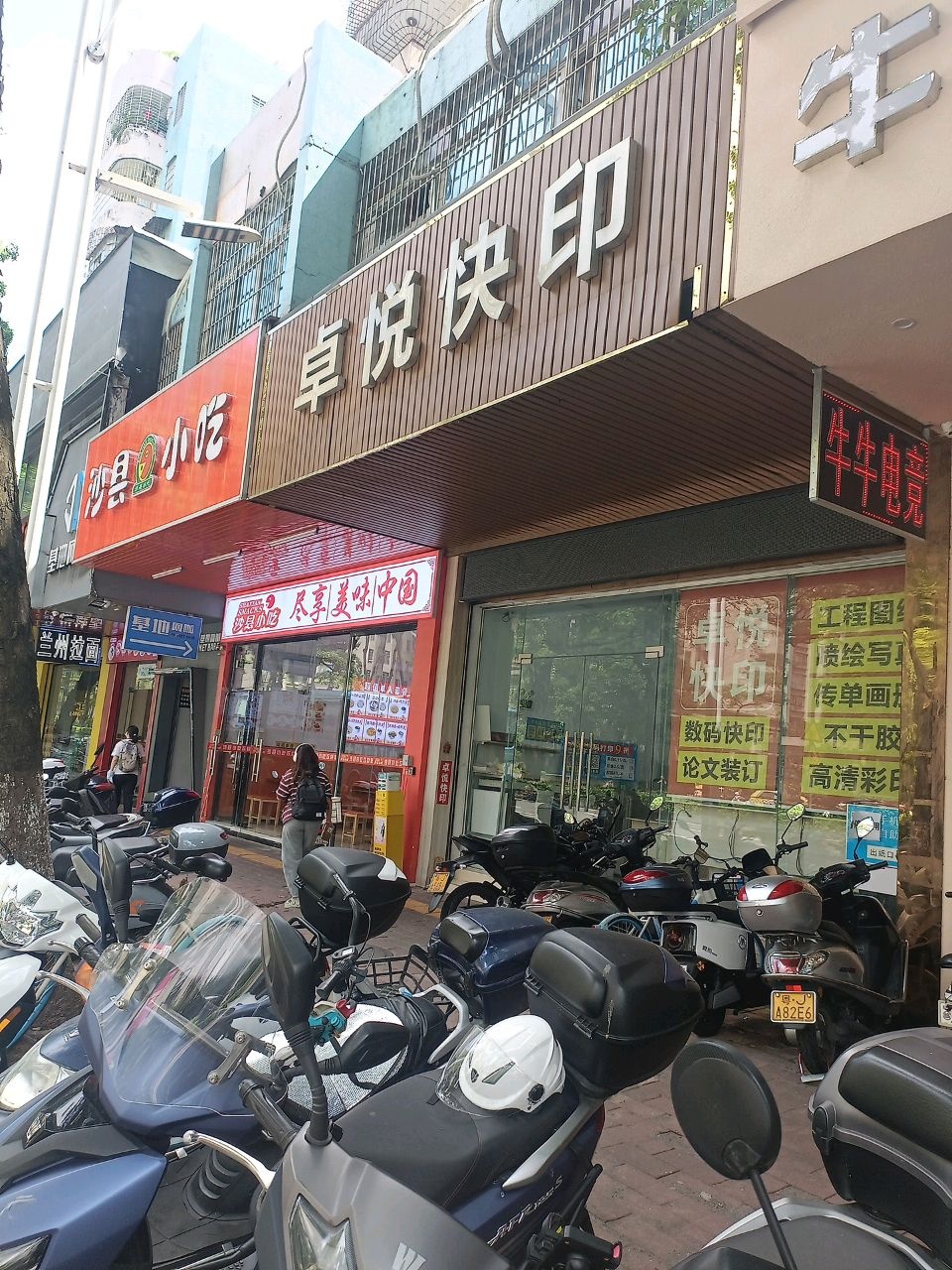 沙县小吃(院士路店)