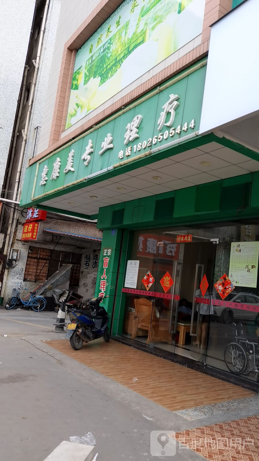 惠康美专业理疗