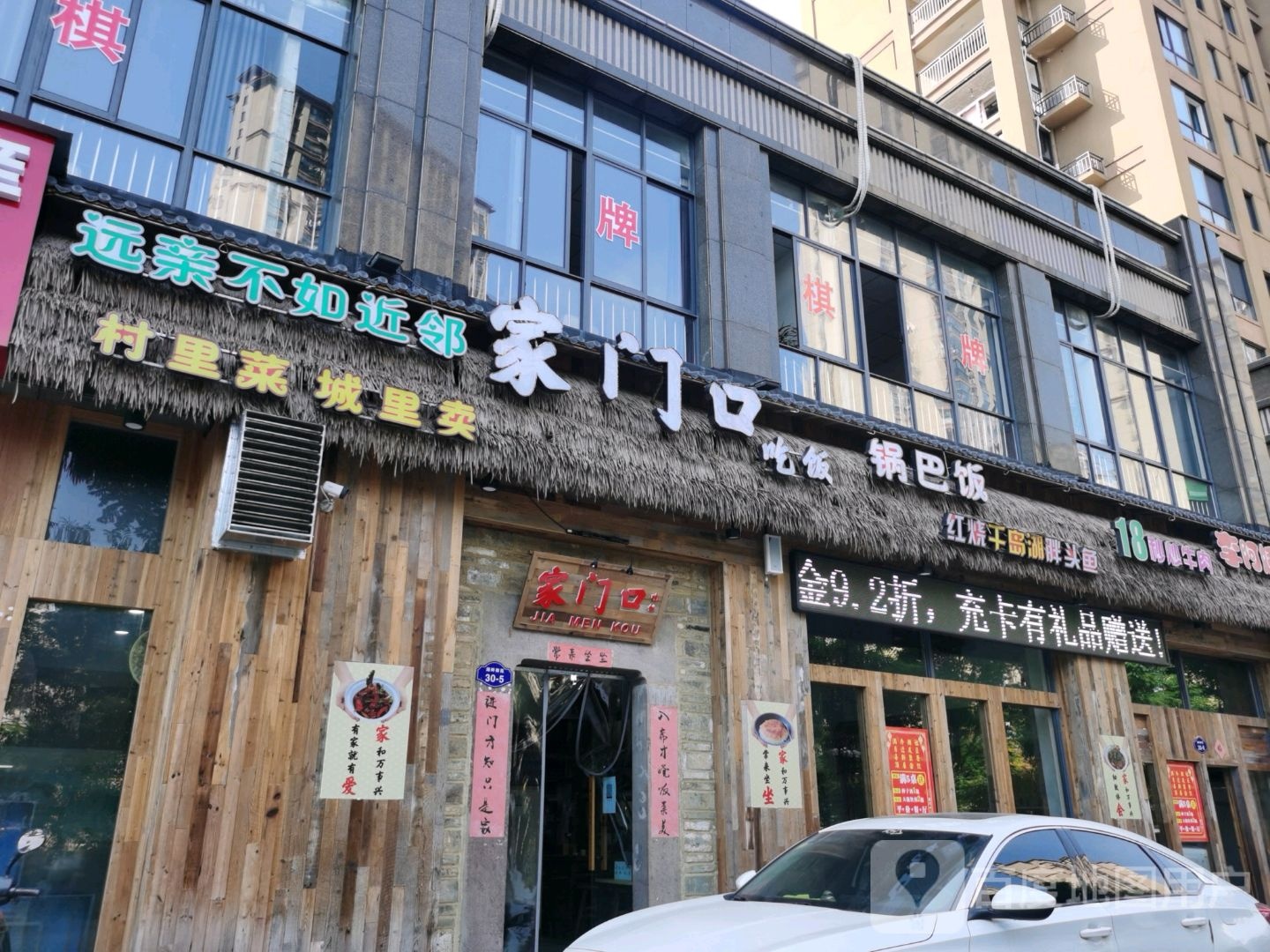 家门吃饭(华夏·湖畔御苑店)