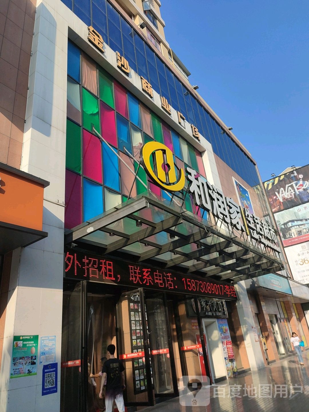 金沙商业广场