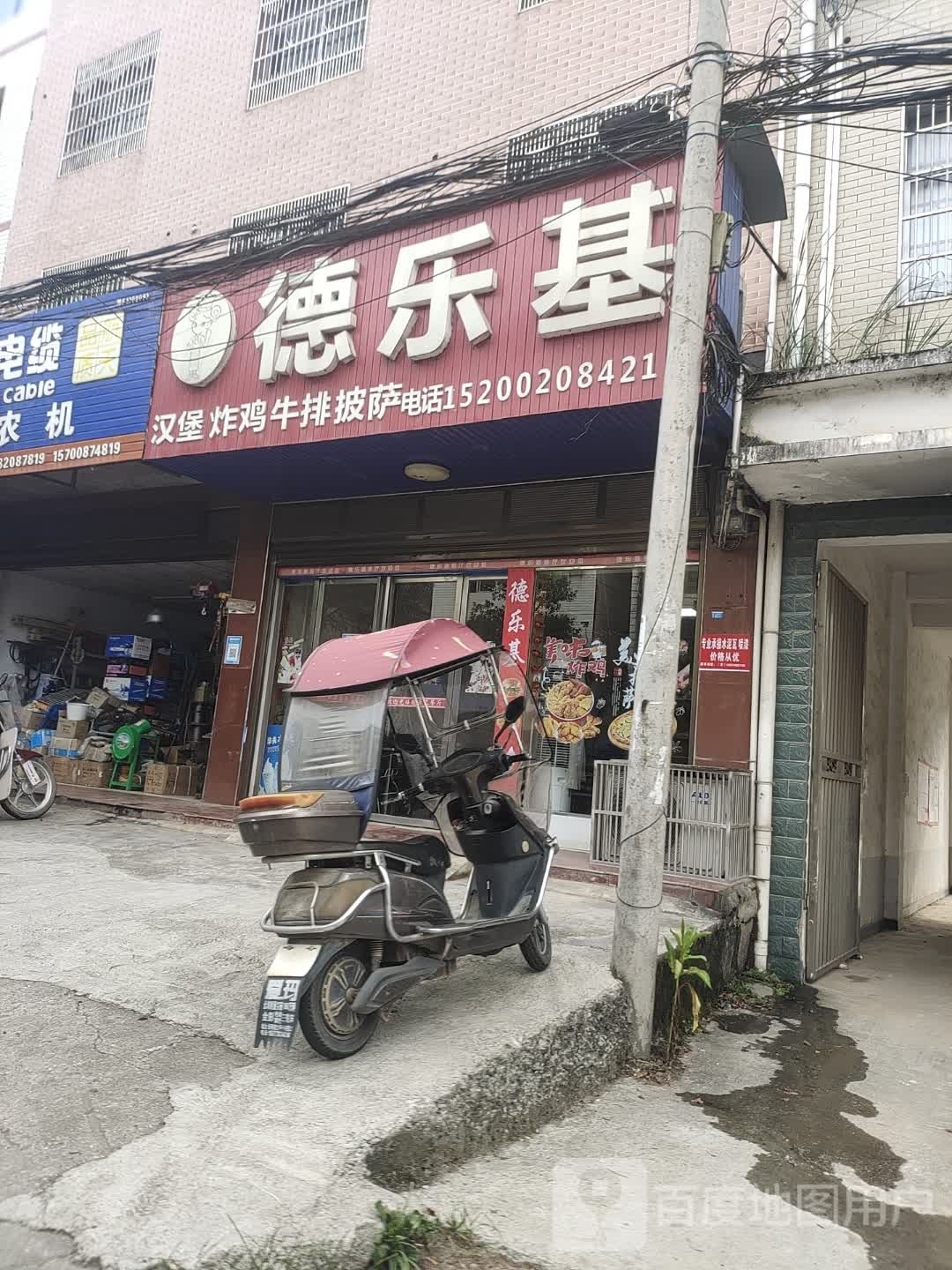 德乐基西餐厅