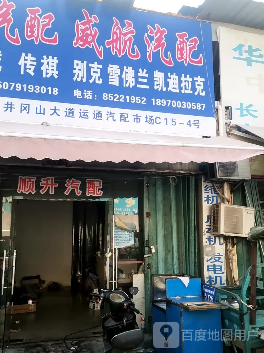 南昌市欧凯汽配