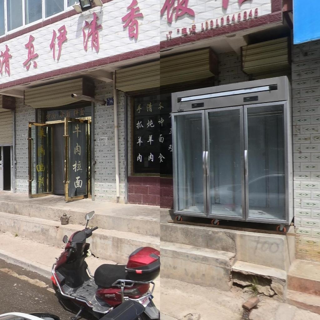 清真伊清香饭馆