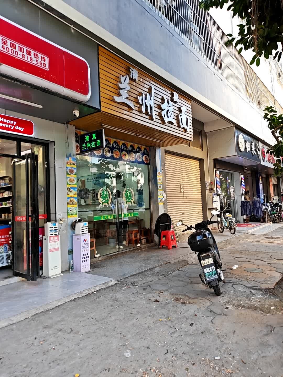 清真兰州拉面(七龙路店)