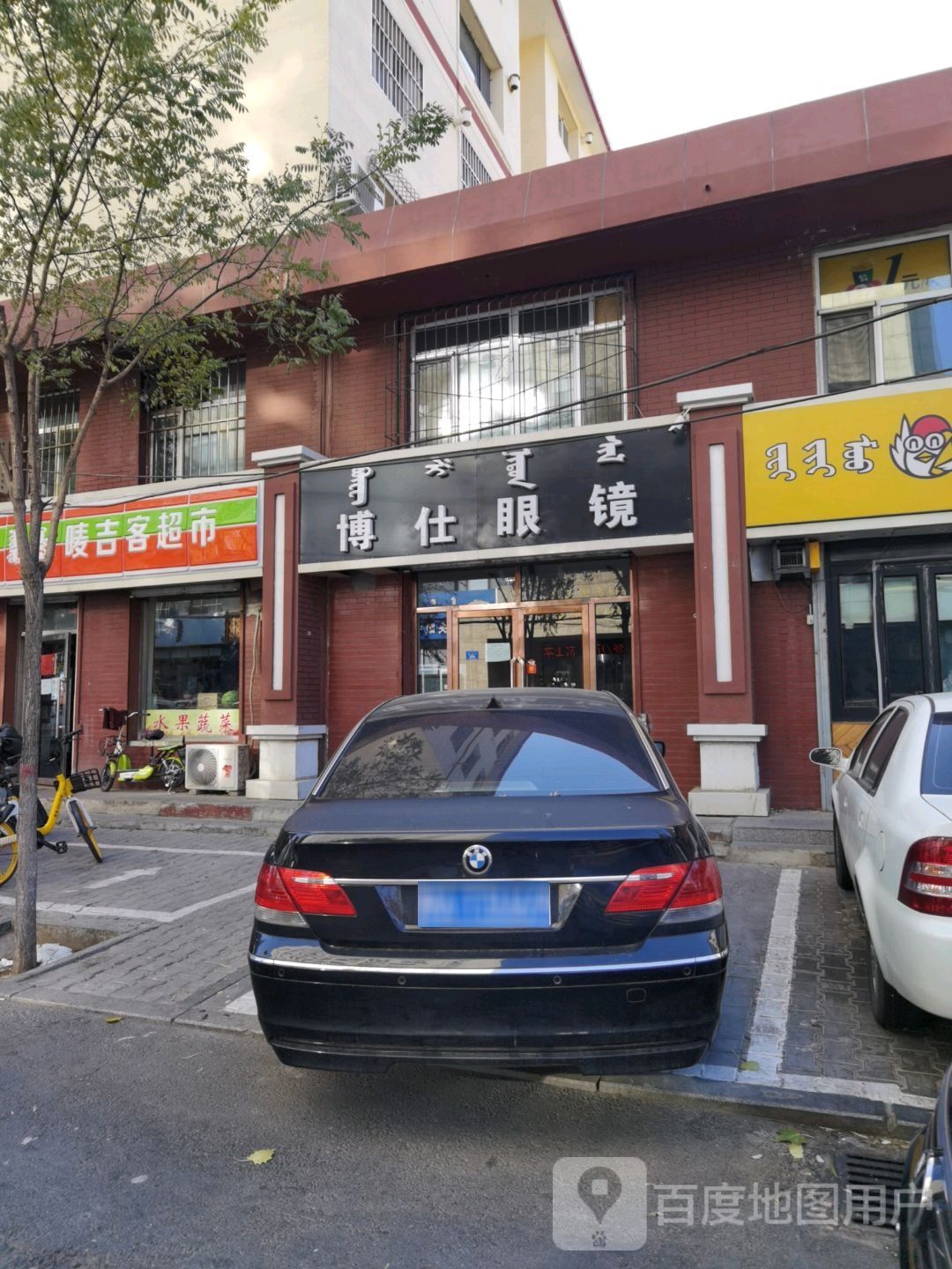 博仕眼睛(人民路店)