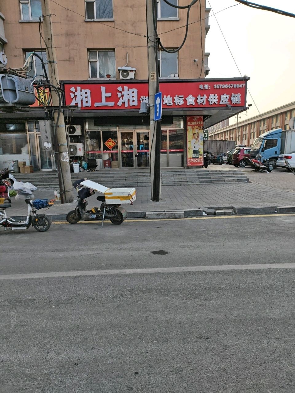 上湘