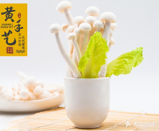 黄艺手冒菜(盛源店)