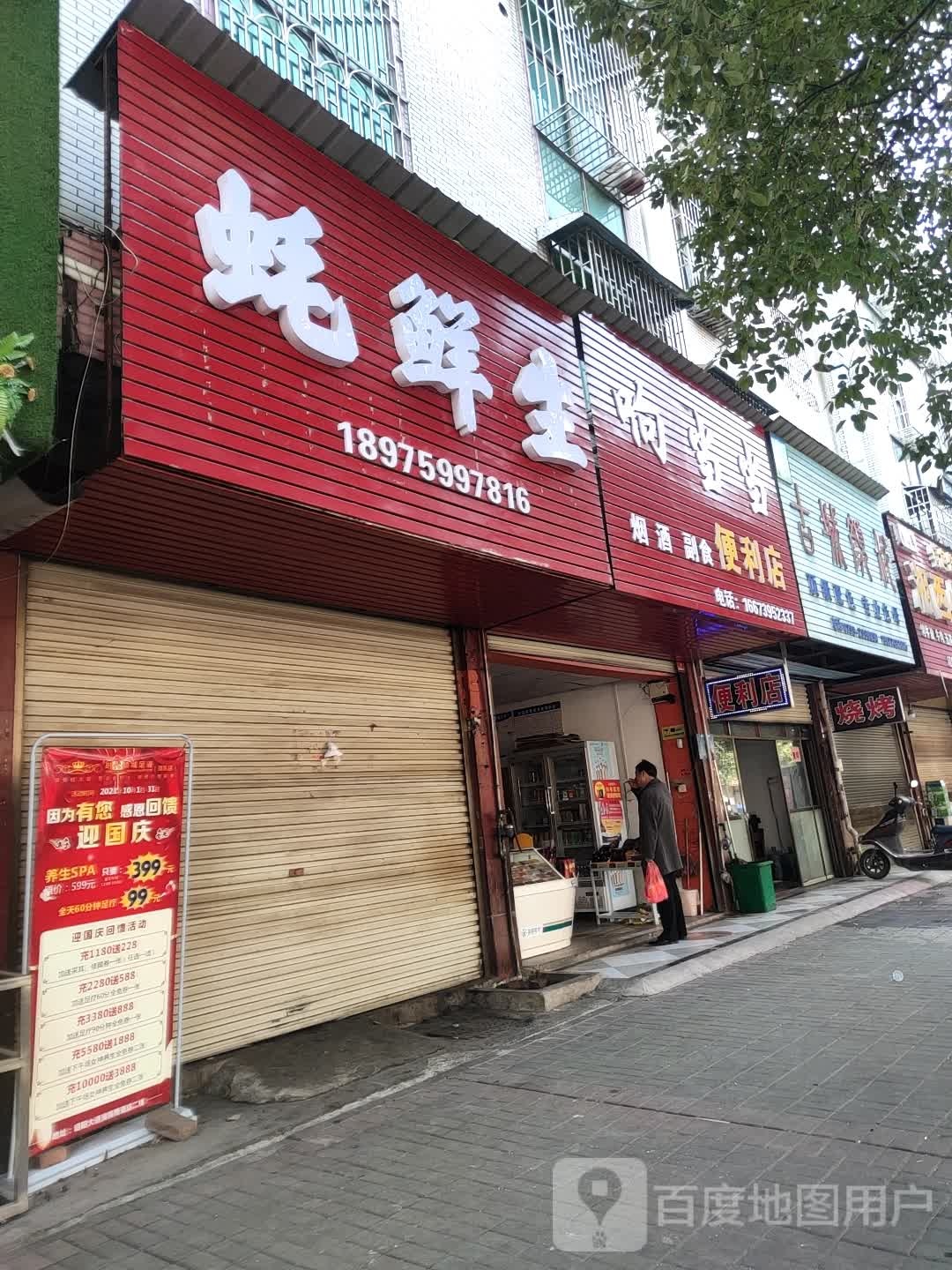 古镇颜籽