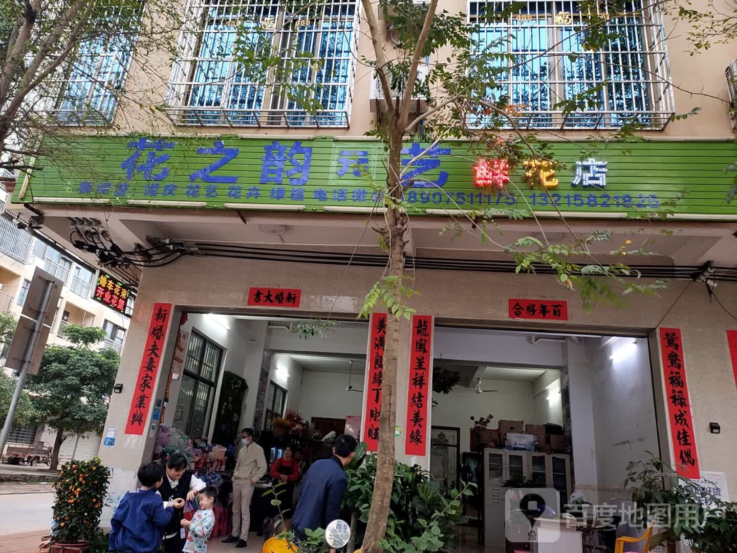 澄迈金江花之韵园艺鲜花店