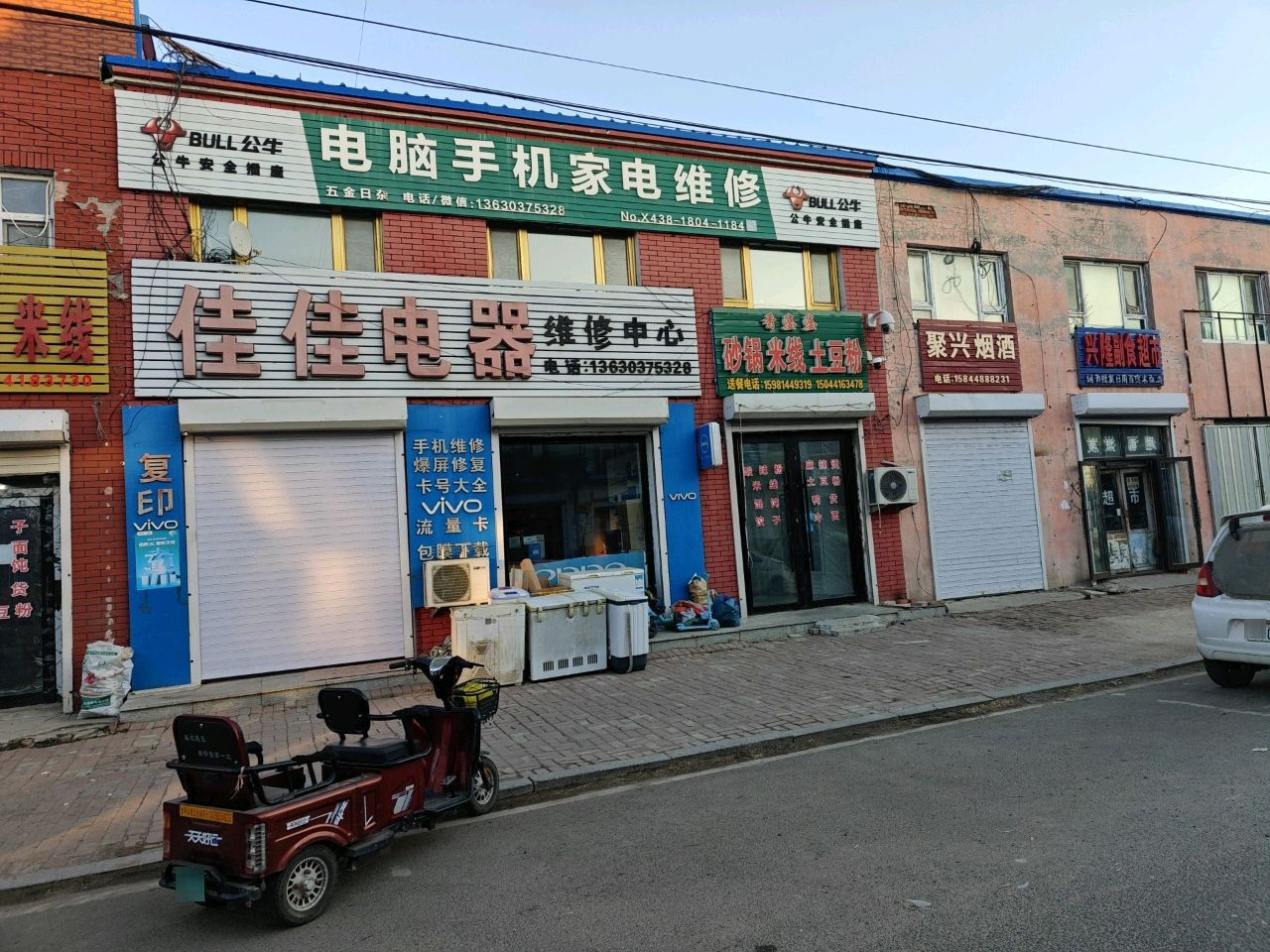 佳佳电器维修中心