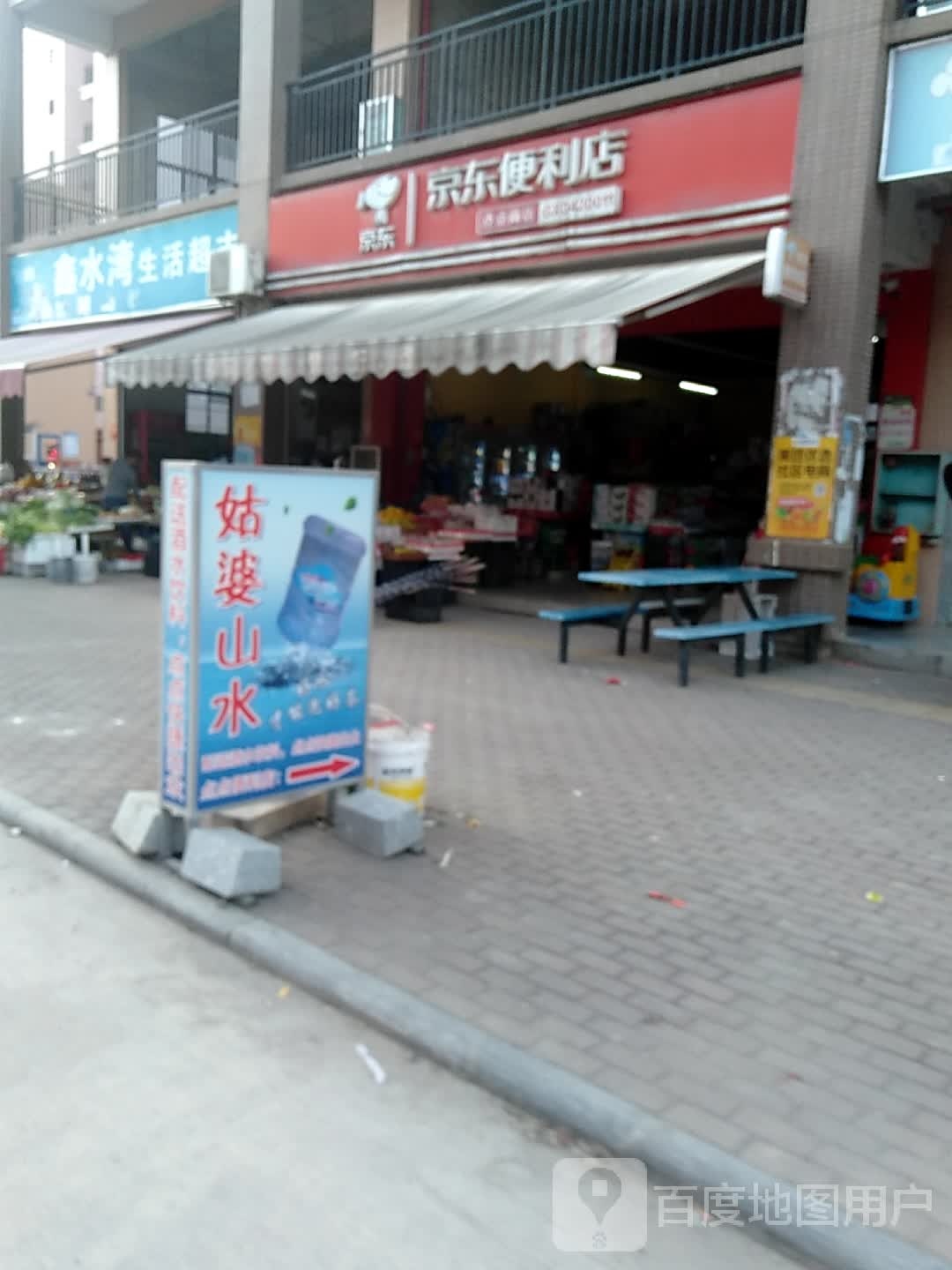 鑫水湾生鲜超市(平桂店)