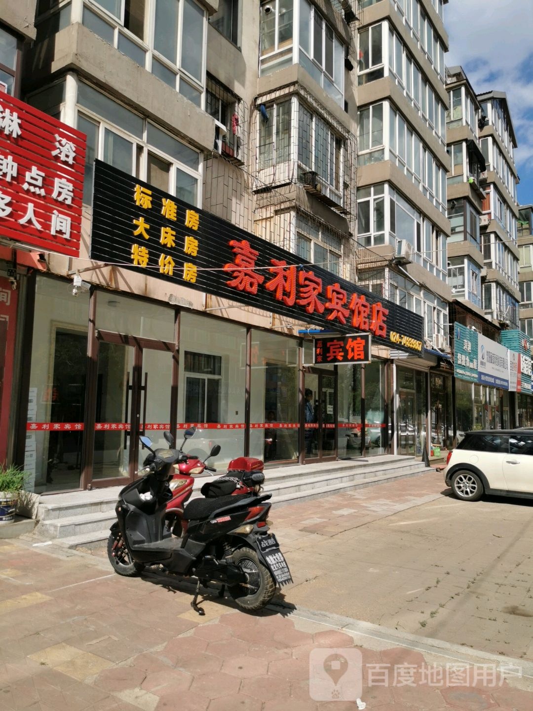 嘉利艾佳馆店