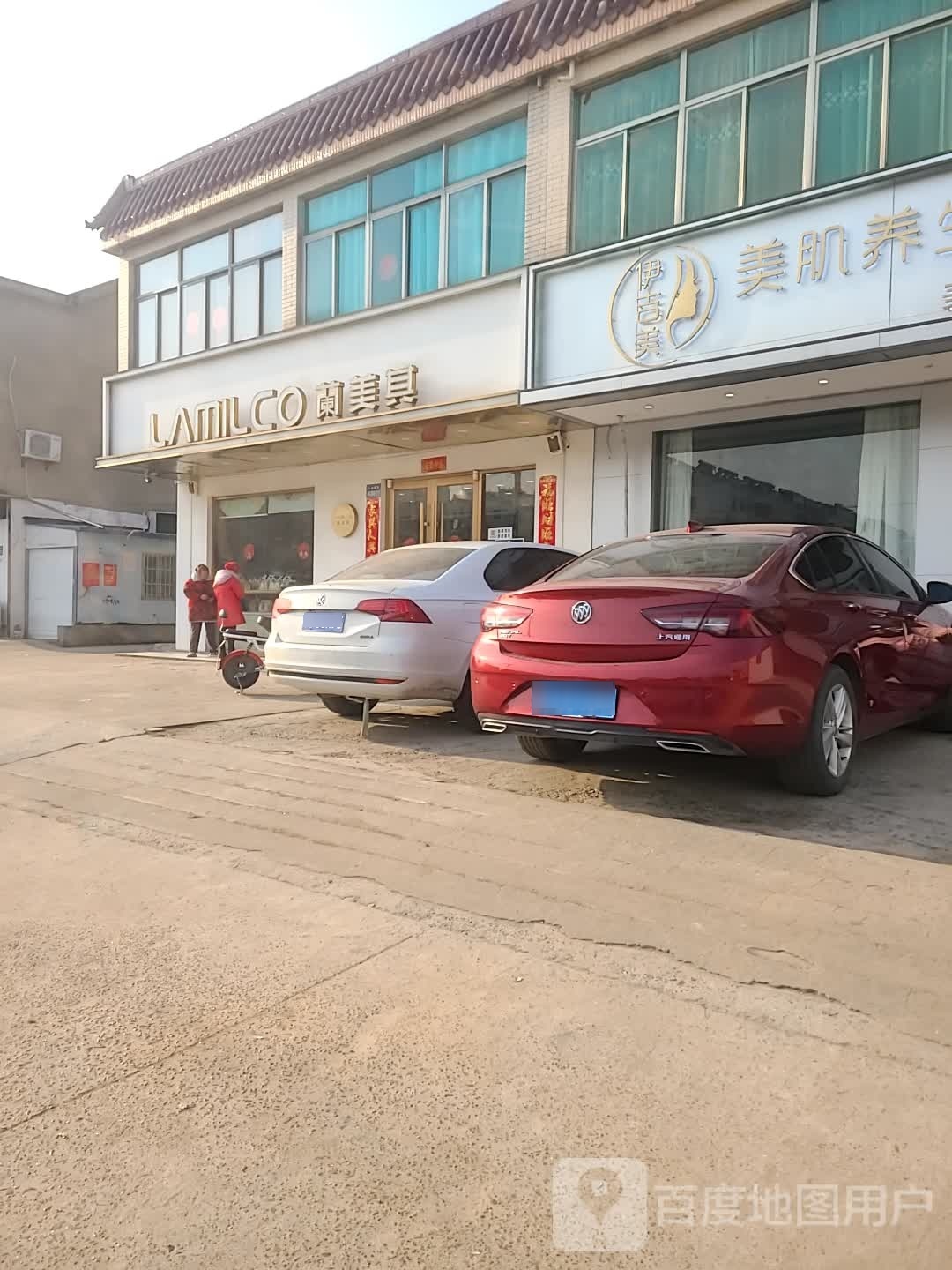 美肌美汹茚伊吉养生管理中心