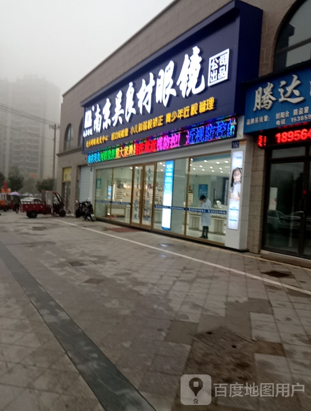 南京吴良材眼镜(清溪路店)